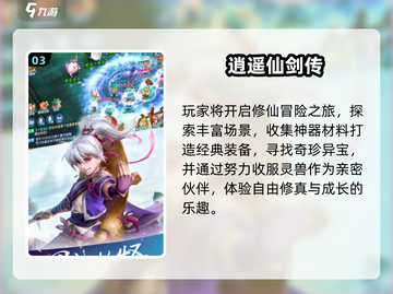 🔥2025最火仙侠手游TOP10出炉！🎮截图4