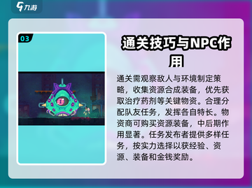 重生细胞🔥新手必看！轻松上手攻略📝截图4
