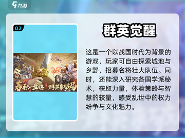 不氪金也能玩！2024超🔥网游推荐🎮截图3