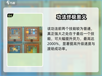 《了不起的修仙模拟器同心诀爆火！》🔥截图5