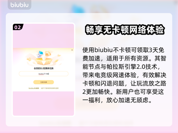 流放之路2卡顿闪退？这款加速器让你畅爽游戏🔥🎮截图3