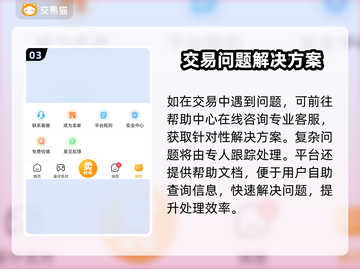 游戏代金交易猫平台靠谱？速看真实评价💥🎮截图4
