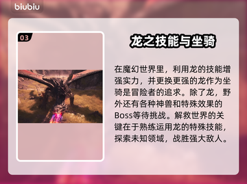 龙之信条2发售日期🔥上架时间大揭秘🎮截图4