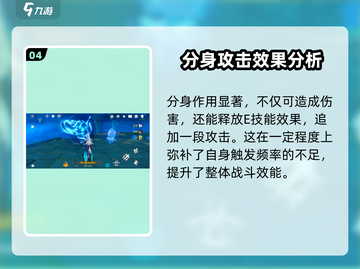 原神🔥嘉明技能大曝光！角色详情一网打尽✨截图5