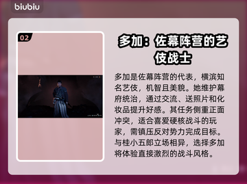浪人崛起⚡多加和桂选哪个？终极推荐来啦！截图3
