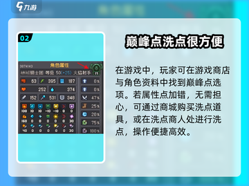 元气骑士前传🔥巅峰点大揭秘！💥游戏技巧全在这截图3