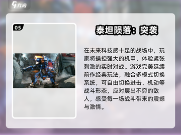 🔥2025最燃机甲格斗手游💥截图6