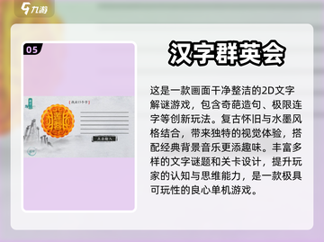 🔥2024年超有趣成语接龙手游推荐🔥截图6