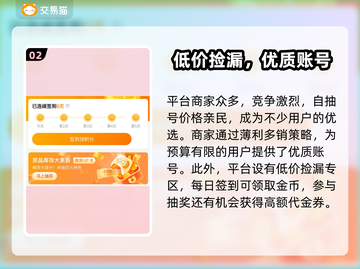 🔥自抽号是什么？哪个平台交易最靠谱？🎮截图3