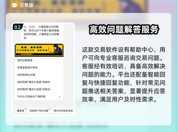 LOL账号交易渠道大曝光！🔥安全可靠✨截图3