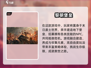 🔥2025超耐玩🔥游戏合集🎮必收藏！截图4