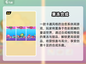 ✨2025超萌妃子合成手游大公开！🔥免费下载速收藏👑截图5