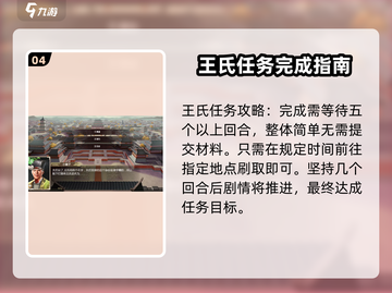《豪杰成长计划》王氏攻略大公开！🔥速来围观👇截图5