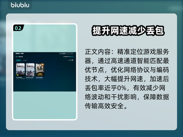 永劫无间延迟高？🔥用这个加速器秒解决！截图3
