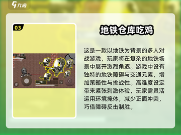🔥2024必玩吃鸡武侠手游排行榜🌟下载大全来啦！截图4