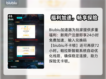 🔥非生物因素核心碎片速拿攻略💎截图6