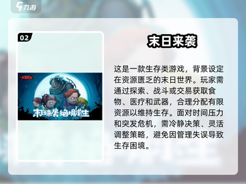 🔥2025最火多人僵尸生存游戏大揭秘！🧟‍♂🔥截图3