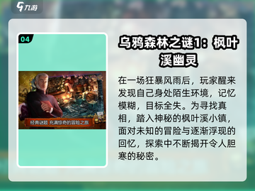 🔥2025最火单机解谜手游TOP榜💥🎮截图5