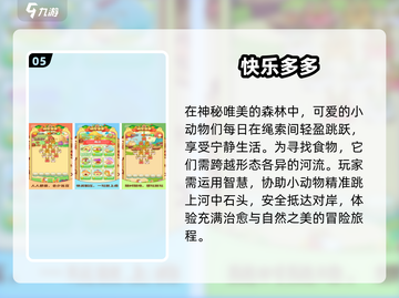 🔥68款休闲神作TOP10💥截图6