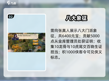 濡沫江湖🔥无名获取神攻略截图3