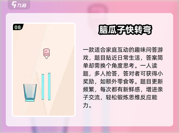 🔥100个烧脑游戏等你挑战🧠截图9