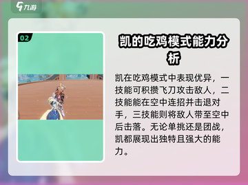 🔥星之破晓：铠皇吃鸡无敌技能大曝光！💥截图3