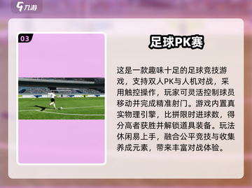 🎮2025最火单机足球手游大揭秘！⚽🔥截图4