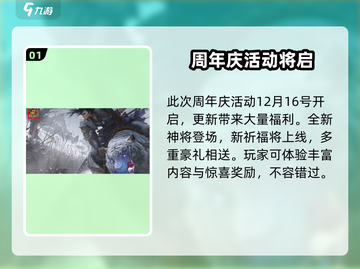 三国杀十周年🎉超全活动福利汇总来啦！截图2