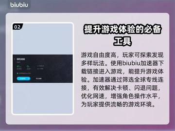 绿色地狱🔥进不去？超好用加速器推荐🎉截图3