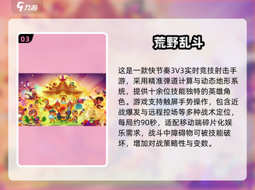 🎮低配党必看！2025超火联机游戏推荐💥截图4