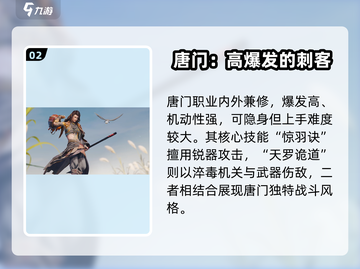 剑网3无界🔥全门派技能大全，掌握制胜秘籍！截图3