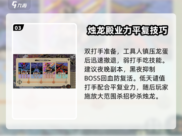 了不起的修仙模拟器🔥烛龙打法攻略全流程分享！截图4