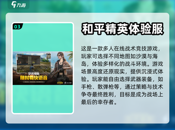 运行内存24G🔥免费大型游戏推荐🎮截图4