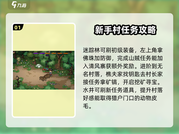 《大侠立志传》完美攻略🔥助你称霸江湖！截图2