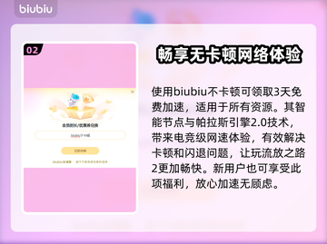 流放之路2卡顿闪退？用这个加速器🔥绝对丝滑！🎮截图3