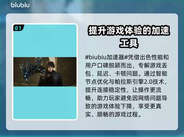 失落之魂延迟高？这款加速工具🔥让你畅爽游戏！截图2