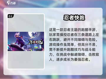 🔥2025必玩！高人气忍者跳跃手游合集🎮截图3