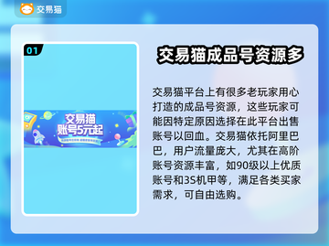 机动战队账号交易🔥安全平台推荐！🎮截图2