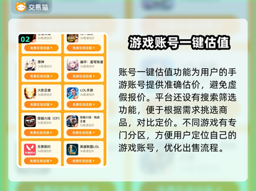 游戏账号一键估值平台🔥 SPELL截图3