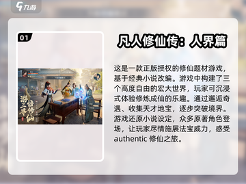 2025必玩🔥超仙手游下载🔗仙气飘飘🌟截图2