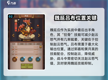 咸鱼之王6215赵云速通🔥超强攻略等你来战！截图3