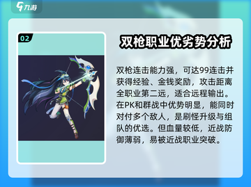 🌈【彩虹橙】手游游侠职业超强🔥必玩！截图3