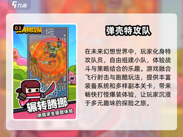 🔥2025必玩！热门动作割草游戏排行榜🌟截图4