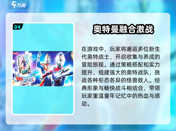 🔥2025必玩！机动奥特曼游戏下载合集🌟截图5