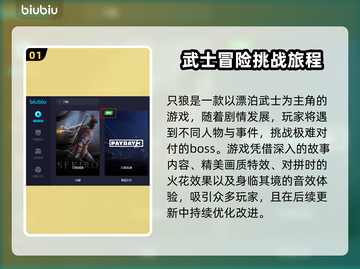 只狼闪退？用这款加速器🔥瞬间解决！👇截图2