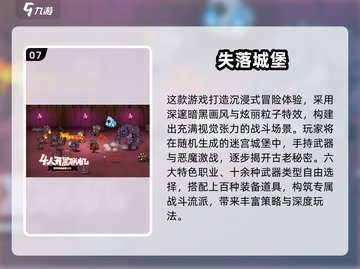 🔥2025元气骑士同款肉鸽手游大推荐！🎮截图8
