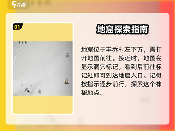 燕云十六声💡地窟攻略：心如止水的秘密入口📌截图2