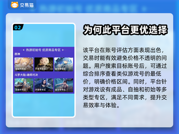 明日方舟账号交易🔥必看平台大揭秘！💎截图3