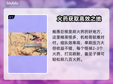 七日世界🔥超简单火药刷法位置大公开！截图2