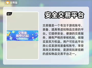 文豪迷犬自抽号🔥超值交易平台推荐！🎮截图2